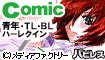 漫画初回購入で最大33%mile還元!