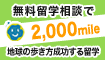 �A�W�ANo.1���w��Ђ̖������w���k�I
