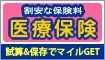 ��Õی��̎��Z���o�^�Ń}�C����GET!!
