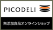 初回購入で500mileプレゼント!