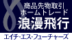 オンライン商品先物取引の手数料3%還元