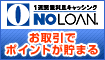 �P�T�Ԗ������L���b�V���O�y�m�[���[���z