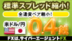FXで10,000mileがもらえる♪
