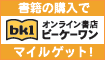 オープン8周年記念キャンペーン