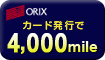 �I���b�N�XVIP���[���J�[�h�@�J�[�h���s