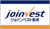 ジョインベスト証券でマイルを貯めよう!