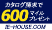 マイル2倍ゲットキャンペーン