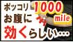 �y������1,000mile!!�z3�����Ł|34�L������ 