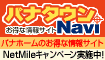 PanaHomeの物件を見て3,000mileもらおう!