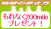 ����/�C�O���s�̌��R�~������200mile��