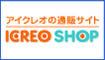 ICREO SHOP 3%mileキャンペーン