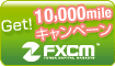 口座開設&お取引で10,000mileゲット!