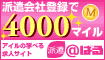 派遣@ばる<アットばる> 派遣のお仕事