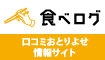 おとりよせ口コミ投稿キャンペーン!