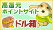 今だけ最大1,000mile!Wマイルキャンペーン