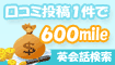 �Ѳ��ö����Υ���������ƣ����600mile