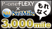 �N���W�b�g�J�[�h���s��3000mile�v���[���g