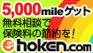 FP�Ȥ��������������η����5,000mile��