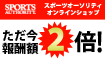 ���ݡ��ĥ�������ƥ��ǥޥ���GET!!