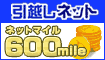 �ꊇ���ςōő�50���I�t�y���z���l�b�g�z