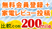 ̵�������Ͽ��200mileGET!