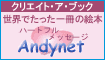 名前が入る絵本 de マイルをゲット!