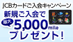�y�Z�E���[�O�^JCB�z����ōő�5,000mile