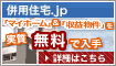 �w���p�Z��.jp�x���ʉ���o�^�L�����y�[�� 