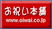 ���ɂ̃M�t�g�I�тŃ}�C�����Q�b�g�I