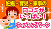 妊娠・育児サイト★無料会員登録で200mile