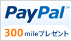 �撅2,000�����܂�300mile�v���[���g�I