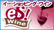ワインでマイルを貯めよう