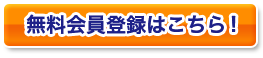 ̵�������Ͽ�Ϥ����顪