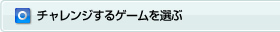 �����󥸤��륲���������