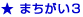 �ޤ�����3