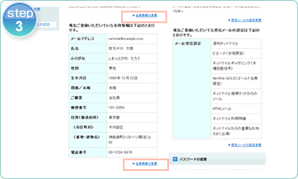 step 3