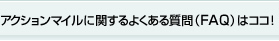 ANV}CɊւ悭鎿(FAQ)̓RRI