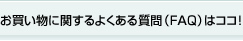 Ɋւ悭鎿(FAQ)̓RRI