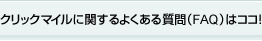 NbN}CɊւ悭鎿(FAQ)̓RRI
