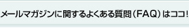 [}KWɊւ悭鎿(FAQ)̓RRI