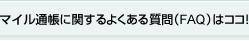 }CʒɊւ悭鎿(FAQ)̓RRI