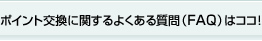 |CgɊւ悭鎿(FAQ)̓RRI