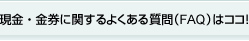 EɊւ悭鎿(FAQ)̓RRI 