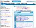 FAQやお問い合わせの使い方