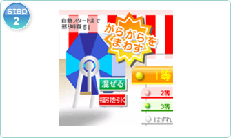 step 2