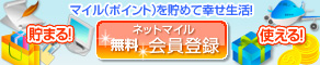 �ޥ���ʥݥ���ȡˤ�����ƹ������衪���ޤ롪�Ȥ��롪�ͥåȥޥ����̵���ɲ����Ͽ
