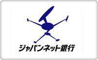 ジャパンネット銀行