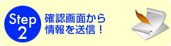 Step2
��ǧ���̤�������������