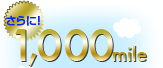 ����ˡ�1,000mile