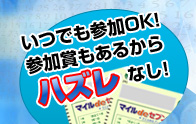 ���ĤǤ⻲��OK�����þޤ⤢�뤫��ϥ���ʤ���